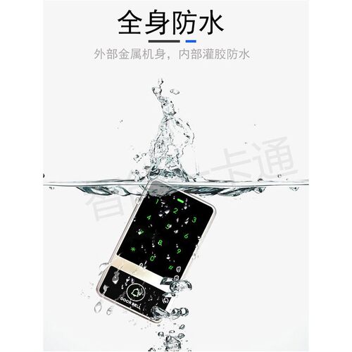 C60室外金属防水门禁系统套装家用铁门刷卡密码一体机磁锁电插锁