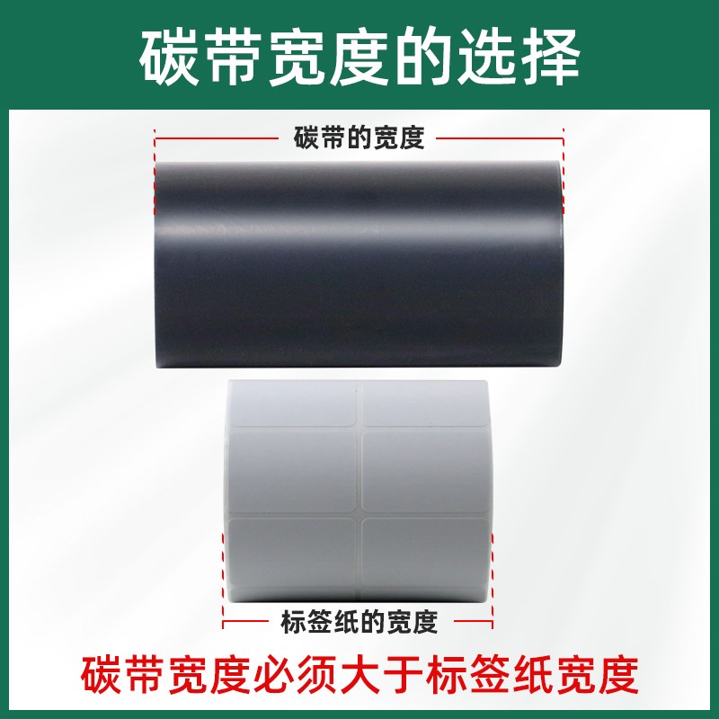 OS-214plus标签机碳带适用Argox立象双轴芯色带OS-314plus条码打