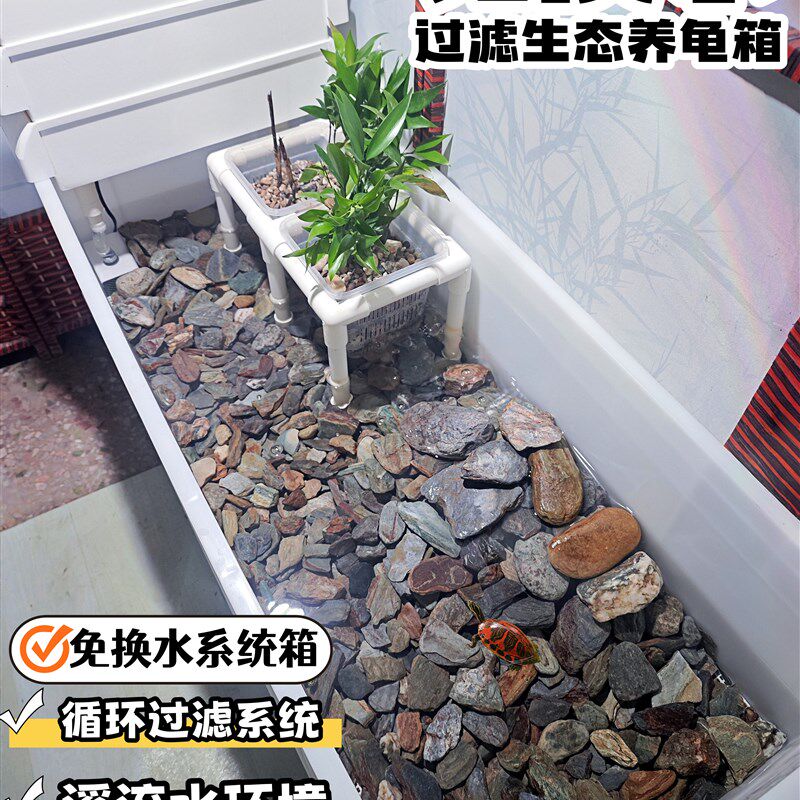 生态龟箱循环过滤龟箱免换水反生态溪箱小型龟箱家庭植物园林绿化