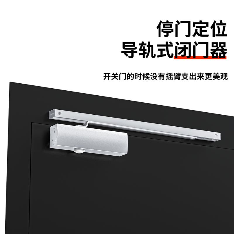 滑轨式闭门器方机推拉门自动缓冲液压关门闭合器防火门入户门定位