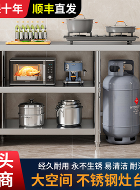 不锈钢收纳加厚工作台切菜剁肉操作台厨房放燃气煤气罐灶台可定制