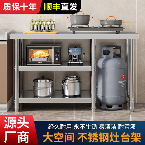 不锈钢收纳加厚工作台切菜剁肉操作台厨房放燃气煤气罐灶台可定制