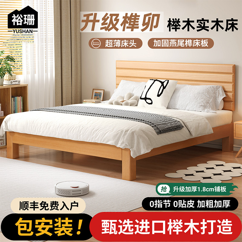 榉木实木床榫卯加粗加厚1.8米图片
