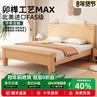 全实木床榫卯结构排骨架床架2025新款1米8家用卧室中古风实木床