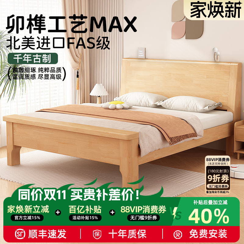 全实木床榫卯结构排骨架床架2025新款1米8家用卧室中古风实木床