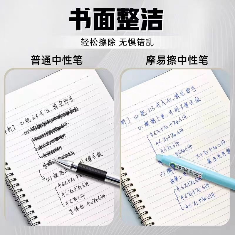 爱好7946摩易擦按动中性笔芯0.5晶蓝魔力擦替芯ST尖热可擦笔水芯