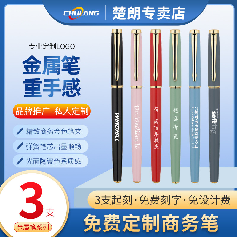 【免费激光刻字】金属中性笔定做定制logo广告笔炫彩创意黑色0.5简约签字笔重手感高颜值商务碳素笔