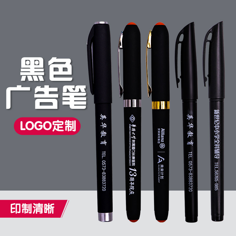 【免定制费】50支 可订制logo广告笔 定做定制中性笔磨砂办公推广签字签单笔商务碳素笔企业