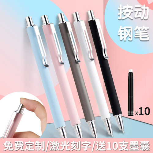 可定制logo学生用按动钢笔按压式金属笔可免费定制logo多色墨囊吸墨器0.38mm小学生办公练字钢笔TA-008