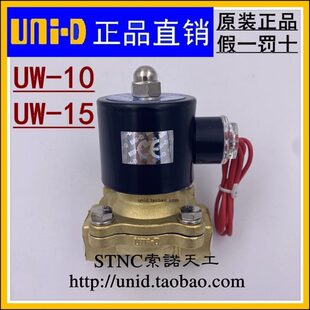 UNID 常闭电磁阀水阀气阀油阀 UNI 索诺天工