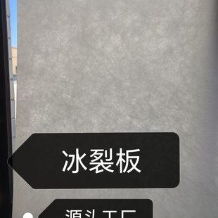 琥珀板 高端热压浇铸冰裂板 云丝板