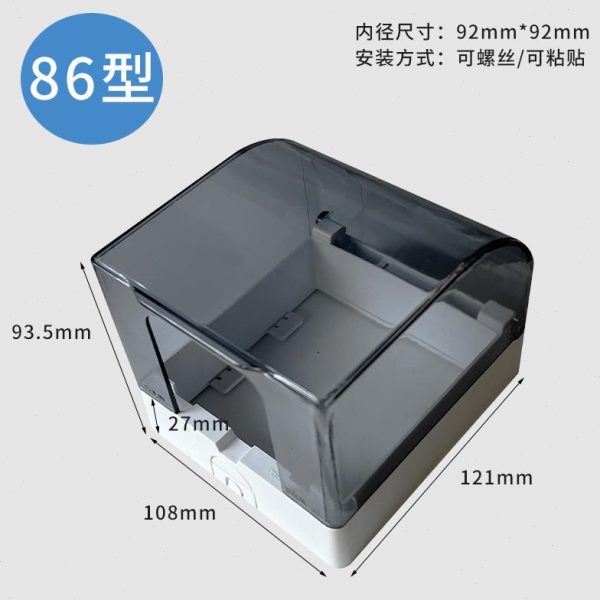 明装防水盒加高86型卫生间开关防溅盒明线热水器插座防水罩保护盖