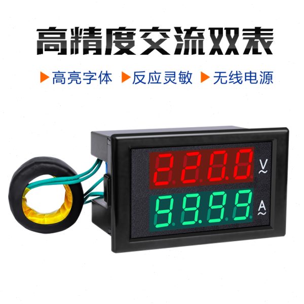 交流双显数显电压表电流表220v三相380v100a200a测试仪DL85-2042A