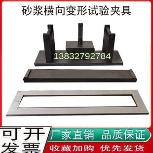 置A 水泥基填缝剂横向变形试验装 B型模具干混砂浆测试夹具陶瓷砖