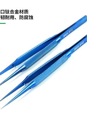 RL-11弯头镊子防静电蓝色精密钛合金电子零件尖头不锈钢夹子