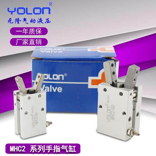 手指气缸夹子气动手指机械手支点开闭型HFY气爪MHC2-10/16/20/25D
