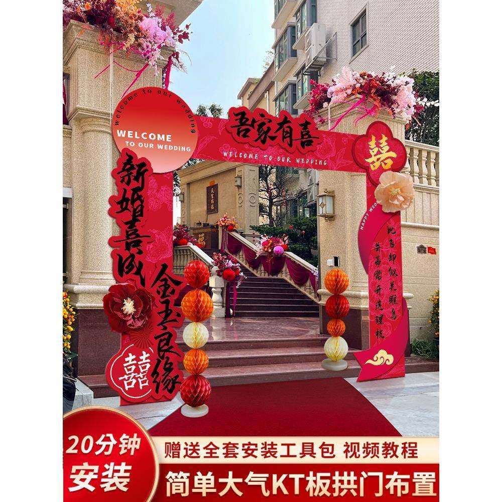 室外场景结婚kt板农村布置路引迎宾支架门口婚礼拱门立柱装饰婚庆