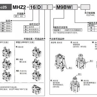 气动手指气缸MHZL2机械手小型平行夹爪MHZ2 10D20D25D32D40DS 16D