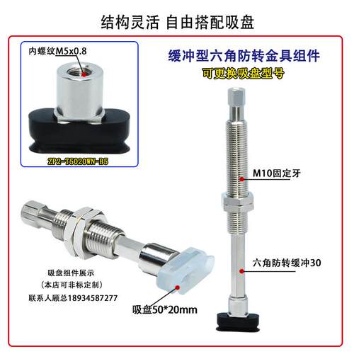椭圆型顶部进气六角防转吸盘金具ZP2-T5020WNK10/20/0/40/50-B5
