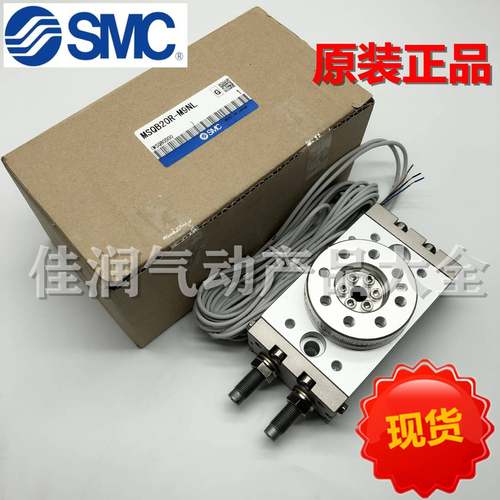 机械手旋转气缸MSQA/MSQB1A/2A/3A/7A/10R/20A/30A/50R/100L2