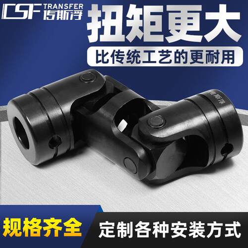 CSCA精密小型十字轴万向节联轴器高精度可伸缩CSCW连轴器卡簧穿销