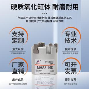 MHS3系列平行开闭型三爪滑动导轨方式 圆形手指气动气缸