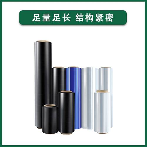 工厂直供黑色PE缠绕拉伸膜加固保护膜大量打包膜多规格包装膜