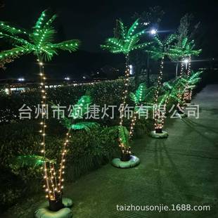 树灯仿真树枝灯仿真棕榈树灯发光椰子树led仿真树枝彩灯带灯树枝