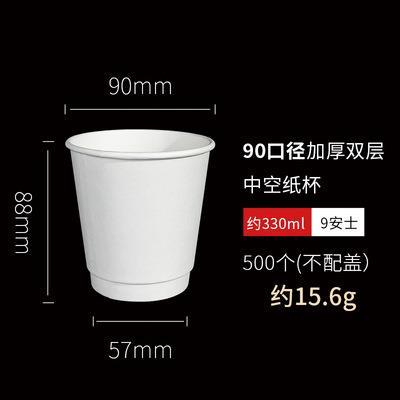 90口500ml中空杯热饮咖啡奶茶双层加厚纸杯搭配防漏u型蝴蝶分体盖