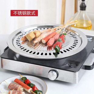 家用烧烤盘不粘烤肉盘光波炉电陶炉烧烤盘 不锈钢圆形烤盘韩式
