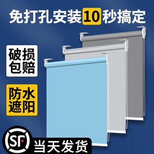 窗帘遮光2024新款 免打孔安装 卫生间厨房办公室遮阳卷帘升降卷拉式
