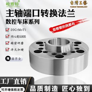数控车床主轴端口转换法兰盘A2 过渡转连接法兰