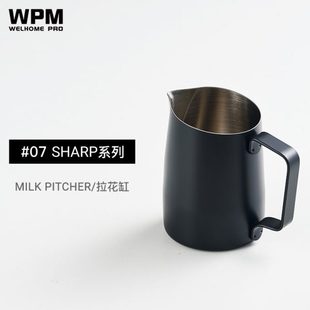 7尖嘴 WPM惠家拉花缸咖啡拉花杯304不锈钢打奶泡杯斜口压纹奶缸