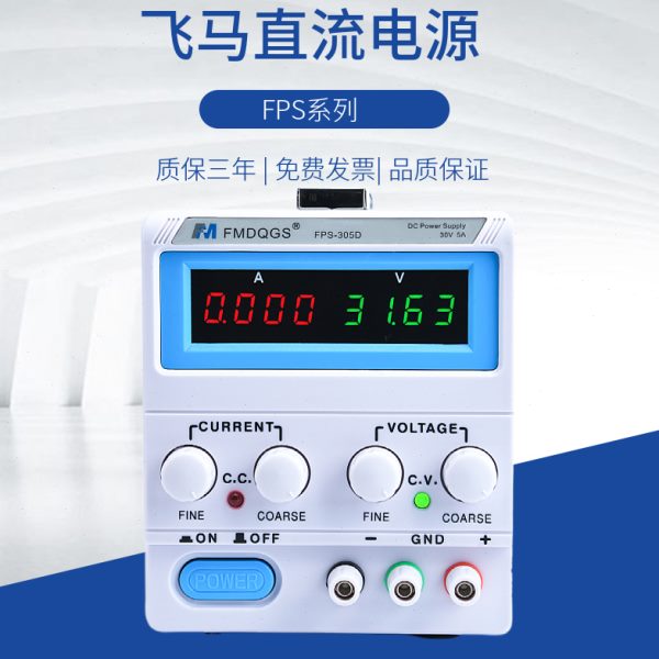可调直流稳压电源15V5A36V10A30V5A 30V10A 60V5A 100V3A电镀电源