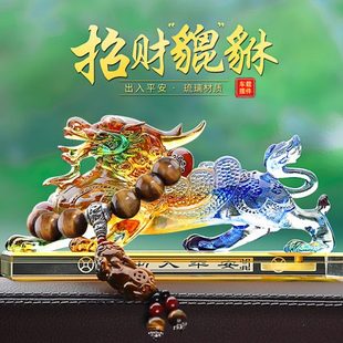 大气麒麟招财皮丘中控台装 貔貅摆件汽车内饰品车载高档男士 饰用品