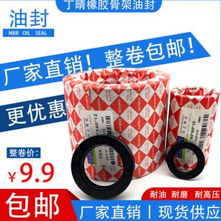 110 12水封耐油 100 包邮 丁晴骨架油封60