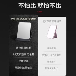 专用镜子便携宿舍桌面随身折叠单面台式 男士 家用手持可立化妆镜小