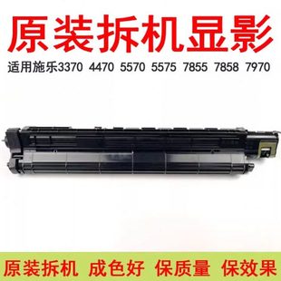 3373 7858 4470 7855 7970顯影倉 5570顯影器5575 適用施樂3370