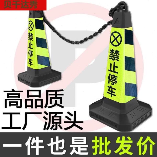 禁止乱停车专用占车位神器店面门口请勿泊车告示牌禁止标志警示牌