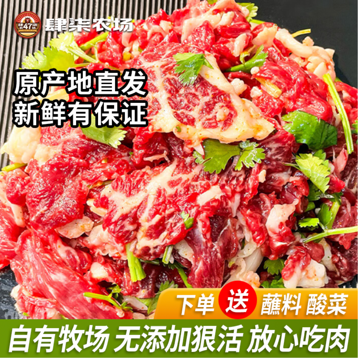东北齐齐哈尔烤肉新鲜牛肉半成品烧烤食材户外家庭套餐拌肉料韩式