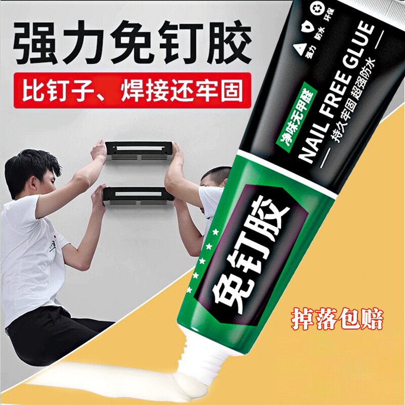 强力免钉胶万用高粘度置物架镜子图片