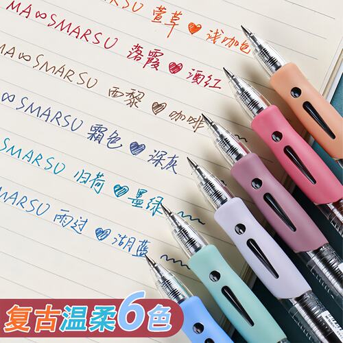 彩色按动中性笔ins高颜值学生做