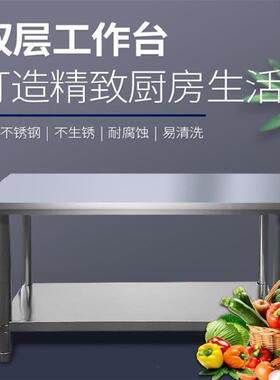 不锈钢台桌打荷台打包装台面酒店双层三层饭店厨房操作台