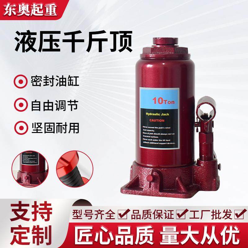 立式液压千斤顶5T8t10吨车载工具汽修换胎手摇升降矮式液压千斤顶,搬运/仓储/物流设备,其他起重搬运设备,淘宝优惠券,粉丝福利购,淘宝优惠卷