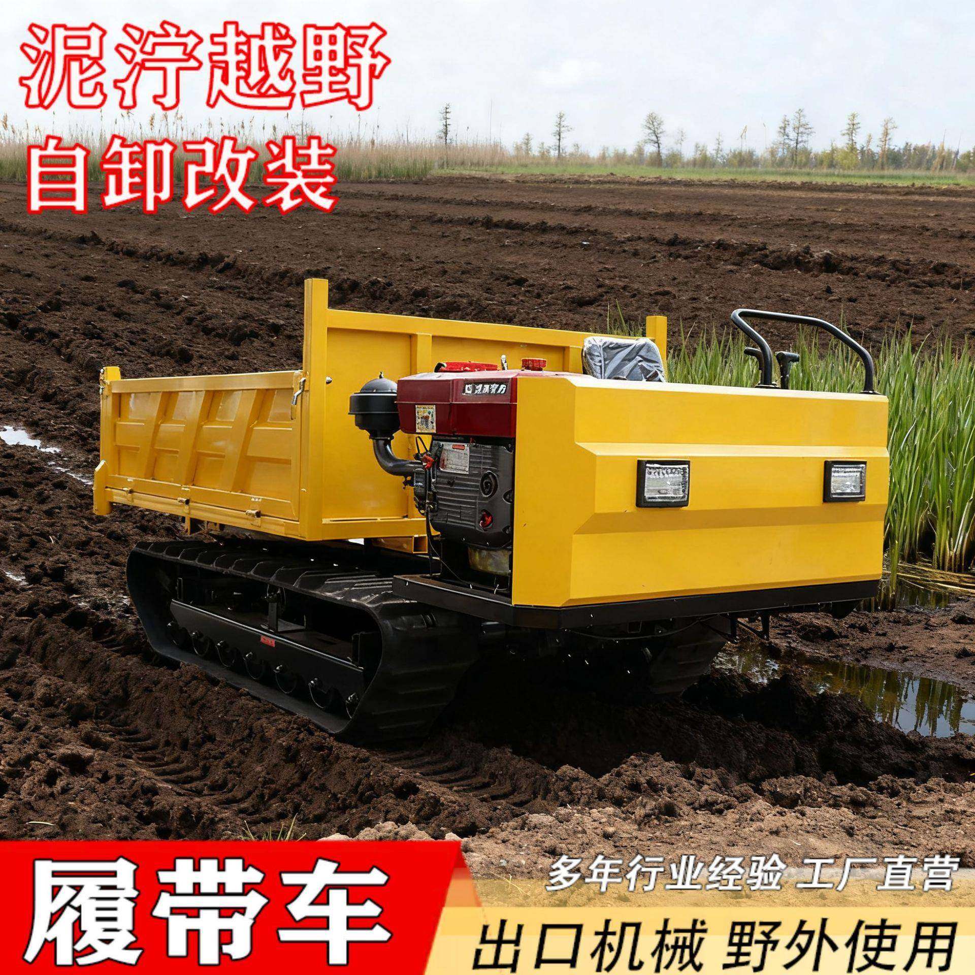 履带式运输车4吨农用果园爬山虎山地柴油拖拉机全地形工程自卸车,搬运/仓储/物流设备,其他起重搬运设备,淘宝优惠券,粉丝福利购,淘宝优惠卷