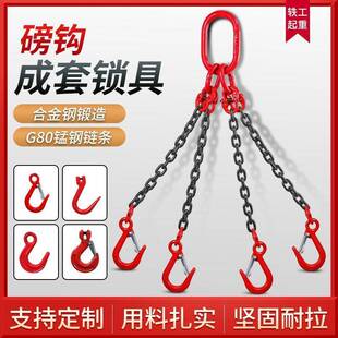 起重链条吊索具吊钩吊环行车吊车g80锰钢万向旋转扣吊装工具