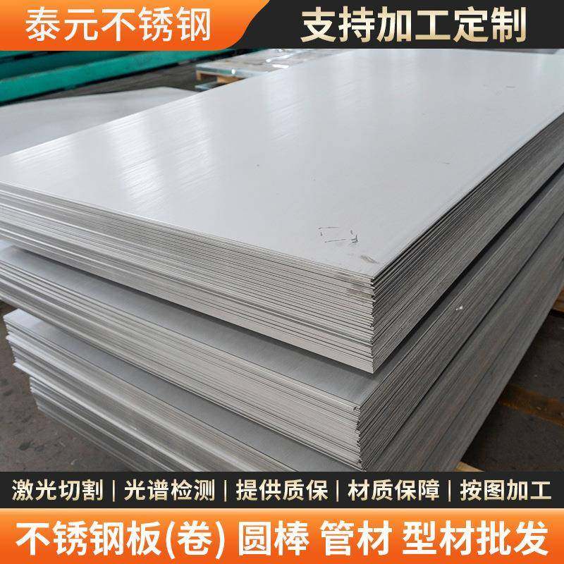 厂家Monel400蒙乃尔合金板M400N04400K500镍基合金不锈钢板切割