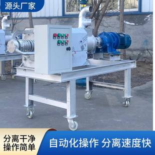 养猪场干湿分离机自动上料螺旋挤压式脱水机绞龙不锈钢固液分离机