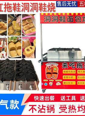 2025新款洞洞鞋鸡蛋仔商用摆摊网红拖鞋面包机器华夫饼机拖鞋烧