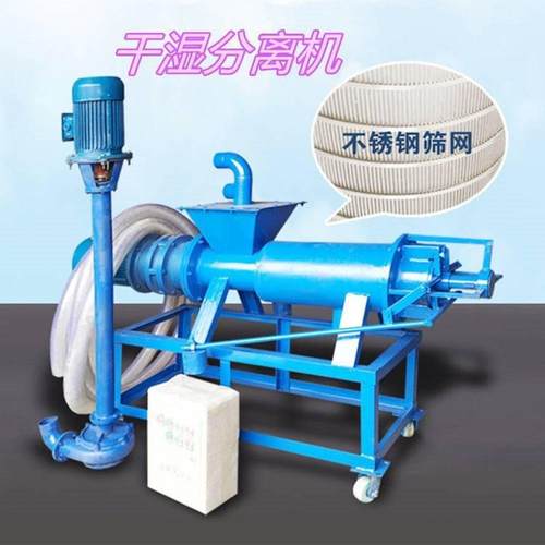 养猪场固液分离机水冲粪便螺旋挤压甩干机200型不锈钢脱水机